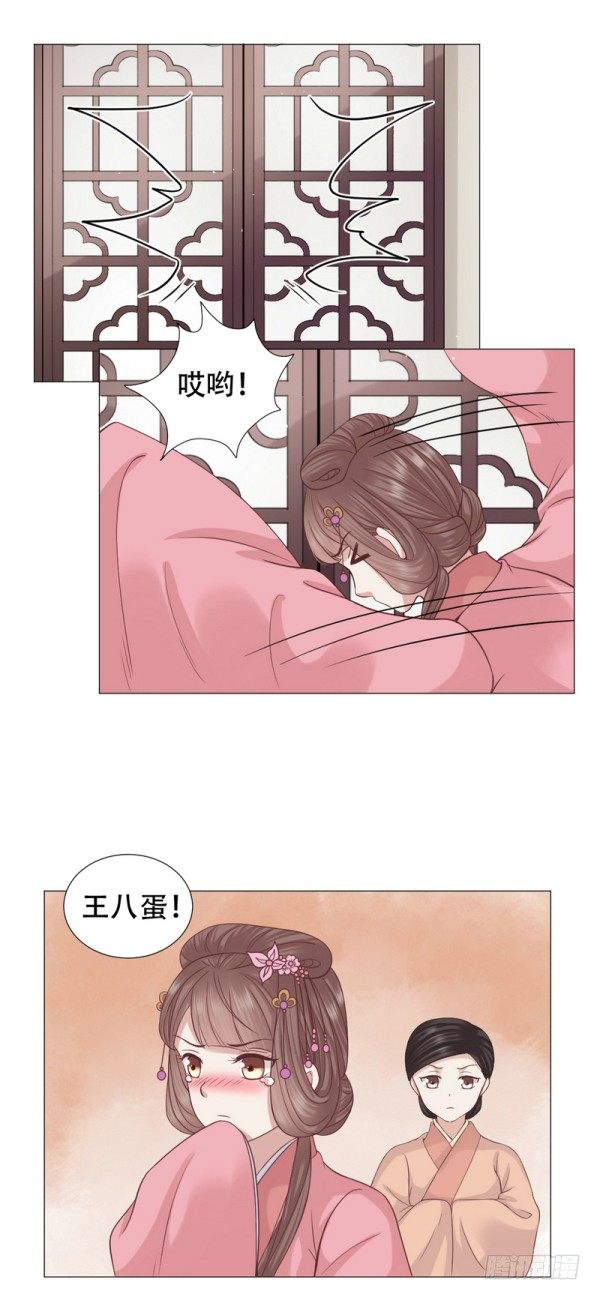 《穿越之太子妃威武》漫画最新章节我来要休书！免费下拉式在线观看章节第【15】张图片