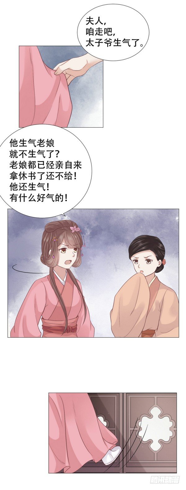 《穿越之太子妃威武》漫画最新章节我来要休书！免费下拉式在线观看章节第【16】张图片