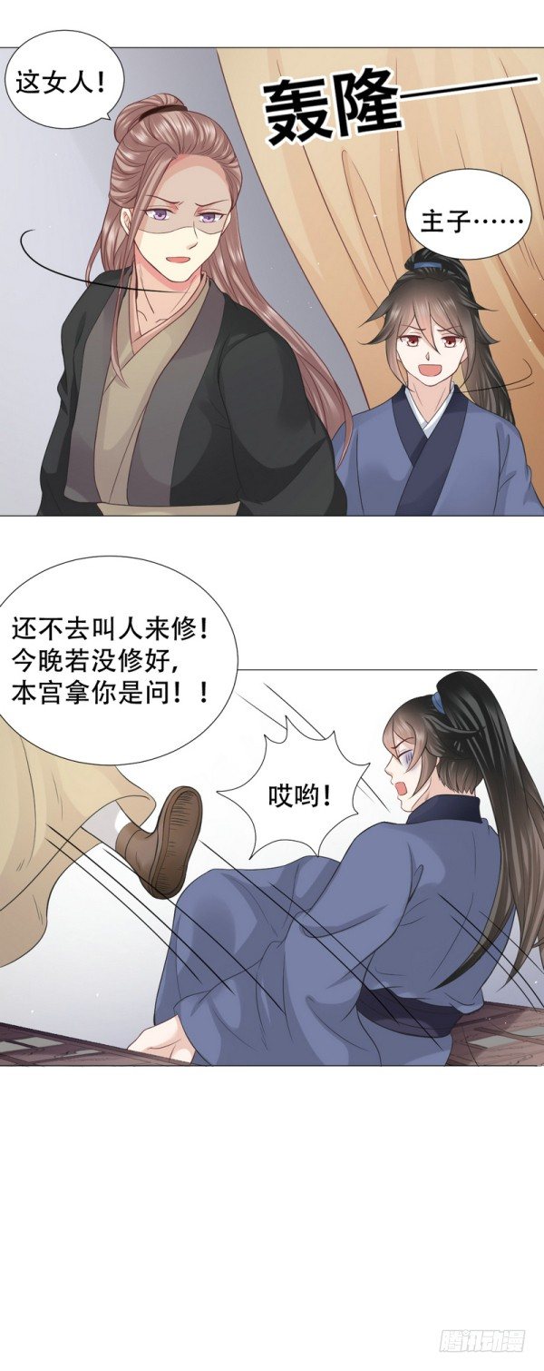 《穿越之太子妃威武》漫画最新章节我来要休书！免费下拉式在线观看章节第【18】张图片