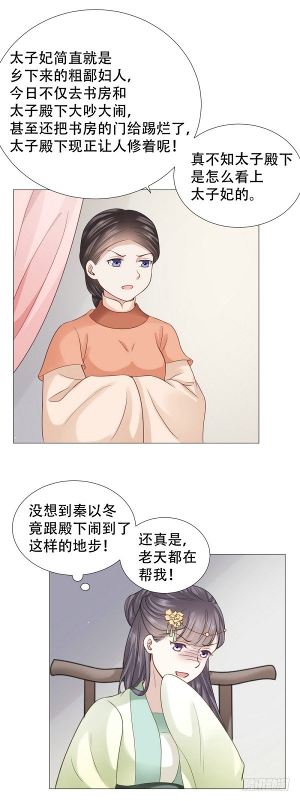 《穿越之太子妃威武》漫画最新章节我来要休书！免费下拉式在线观看章节第【20】张图片