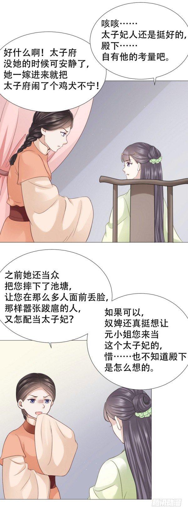 《穿越之太子妃威武》漫画最新章节我来要休书！免费下拉式在线观看章节第【21】张图片