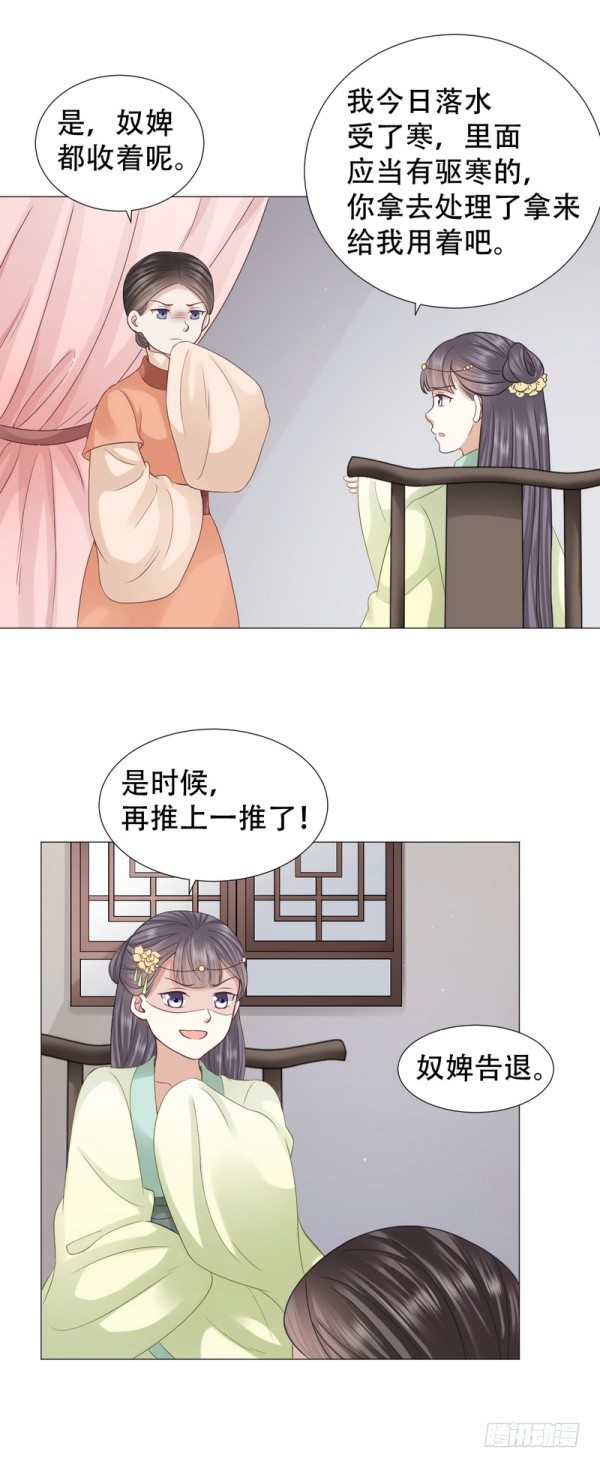 《穿越之太子妃威武》漫画最新章节我来要休书！免费下拉式在线观看章节第【23】张图片