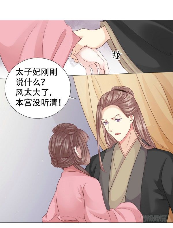 《穿越之太子妃威武》漫画最新章节我来要休书！免费下拉式在线观看章节第【7】张图片