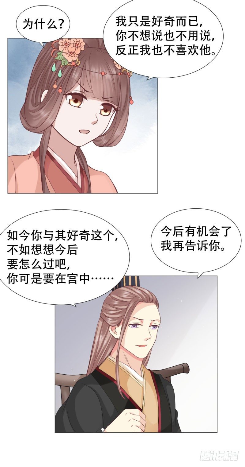 《穿越之太子妃威武》漫画最新章节只能给本宫一人看免费下拉式在线观看章节第【11】张图片