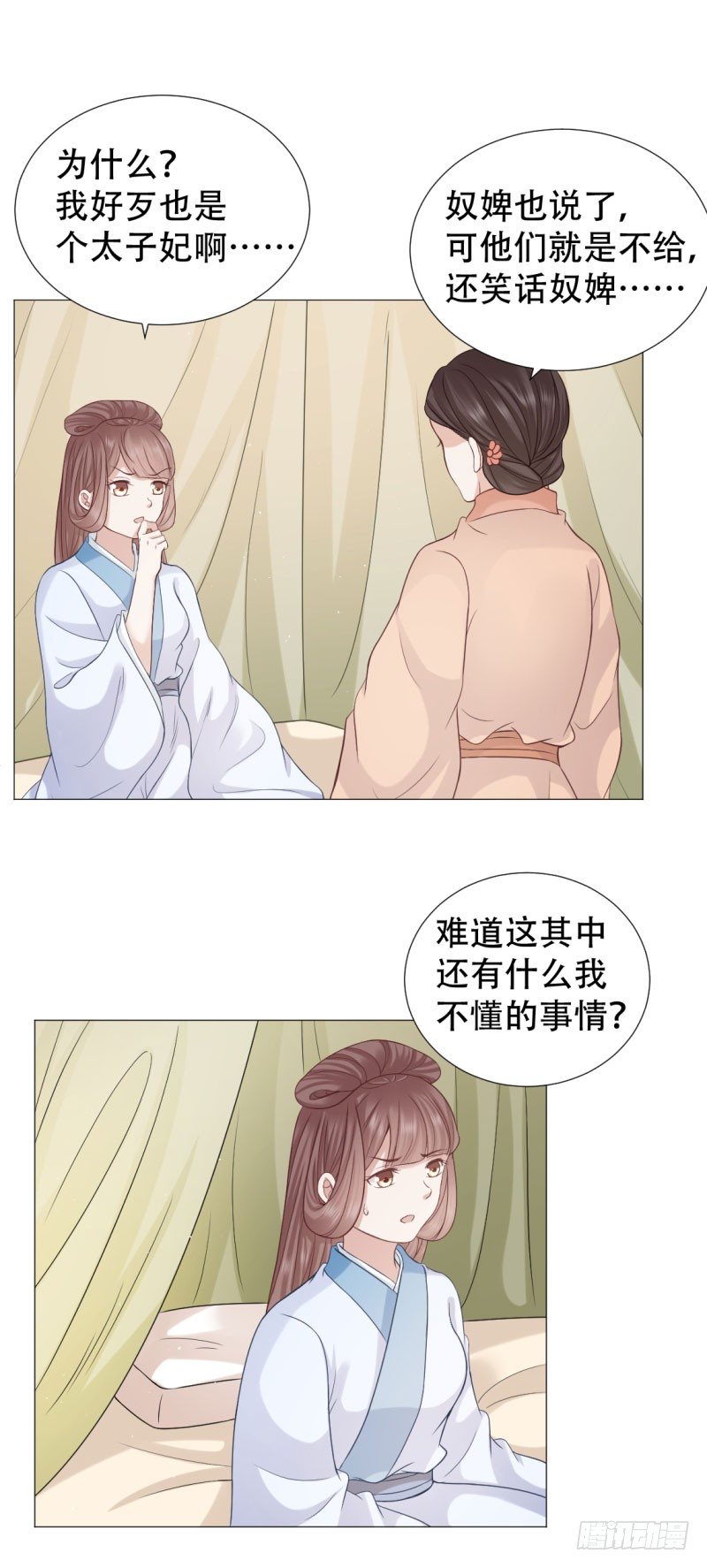 《穿越之太子妃威武》漫画最新章节只能给本宫一人看免费下拉式在线观看章节第【19】张图片