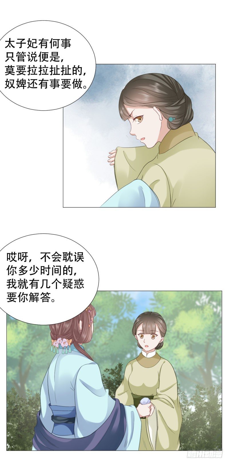 《穿越之太子妃威武》漫画最新章节只能给本宫一人看免费下拉式在线观看章节第【32】张图片