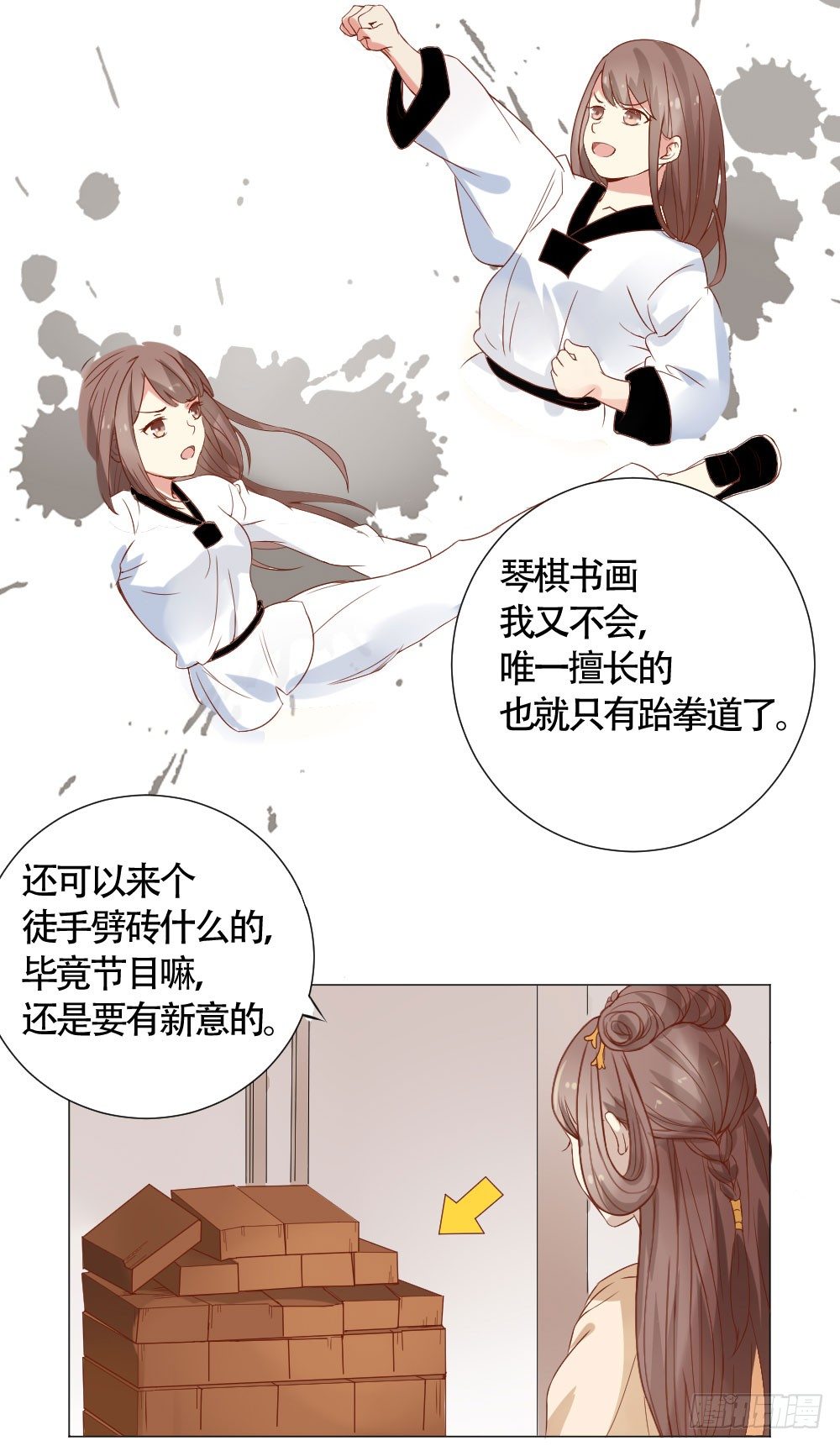 《穿越之太子妃威武》漫画最新章节太子闪亮登场免费下拉式在线观看章节第【10】张图片