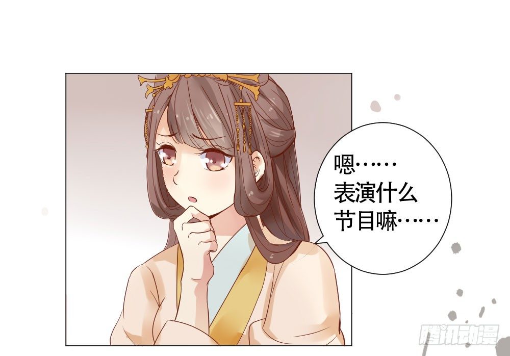 《穿越之太子妃威武》漫画最新章节太子闪亮登场免费下拉式在线观看章节第【9】张图片