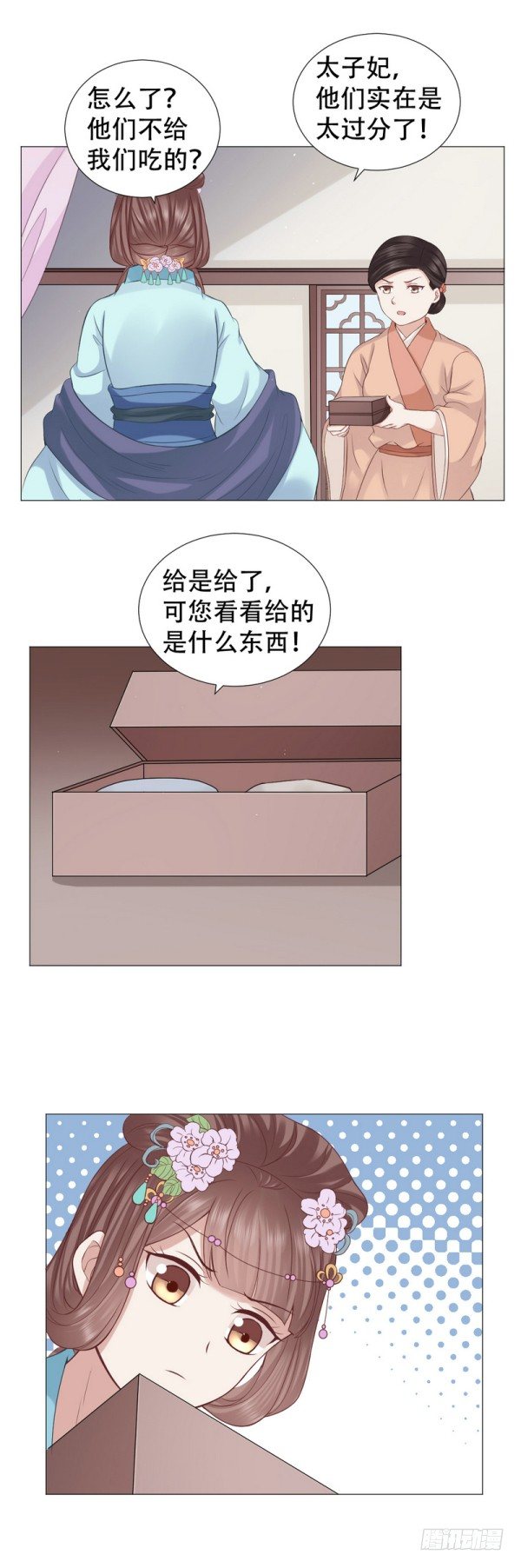 《穿越之太子妃威武》漫画最新章节老虎不发威当我病猫？免费下拉式在线观看章节第【10】张图片