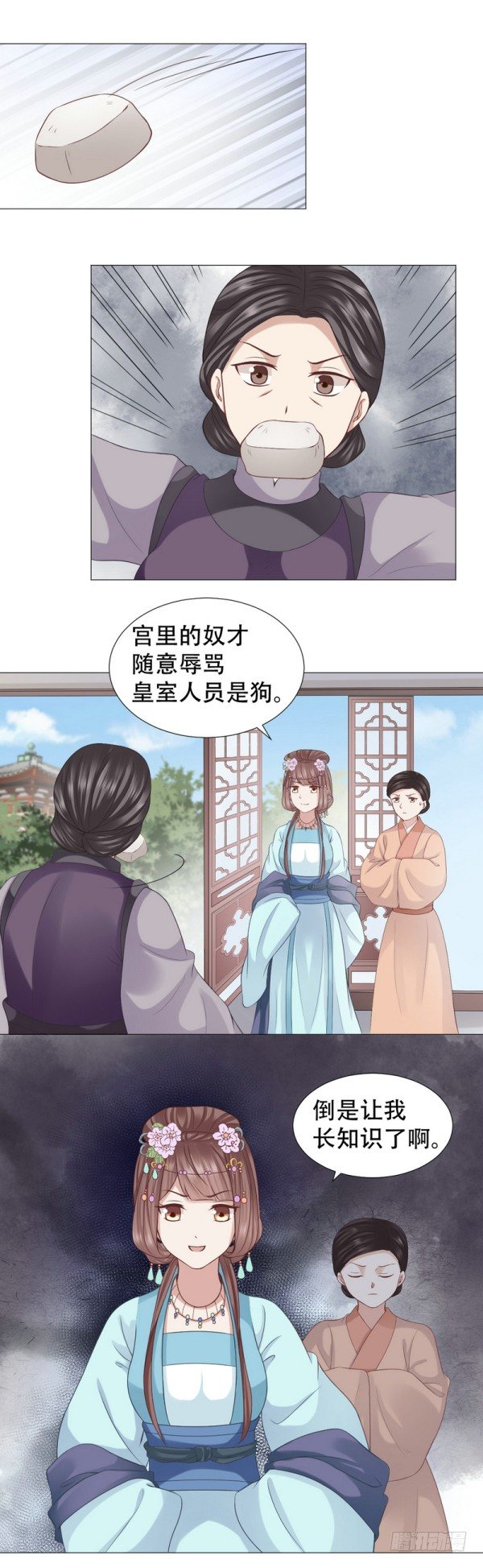 《穿越之太子妃威武》漫画最新章节老虎不发威当我病猫？免费下拉式在线观看章节第【17】张图片