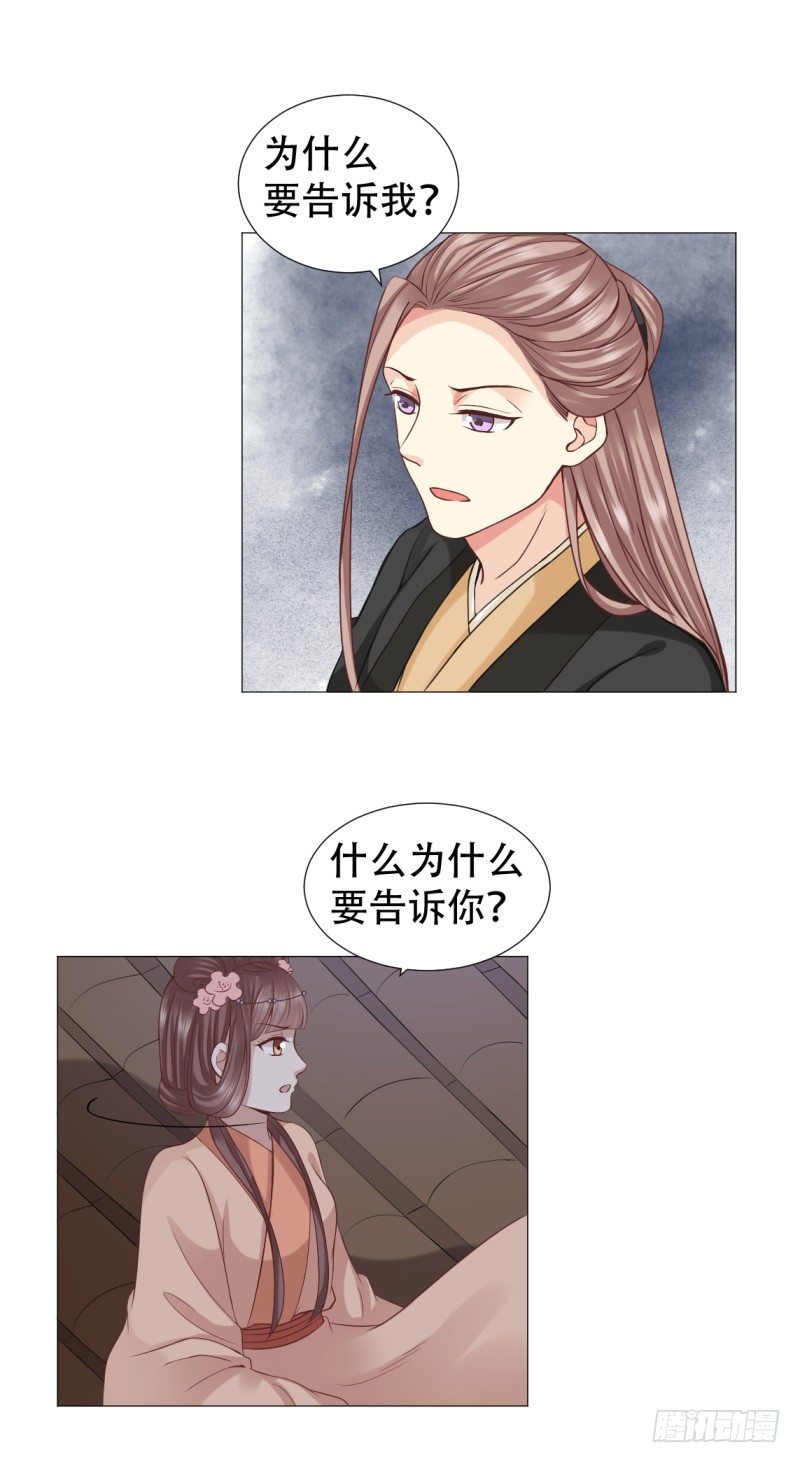 《穿越之太子妃威武》漫画最新章节突如其来的床戏免费下拉式在线观看章节第【18】张图片