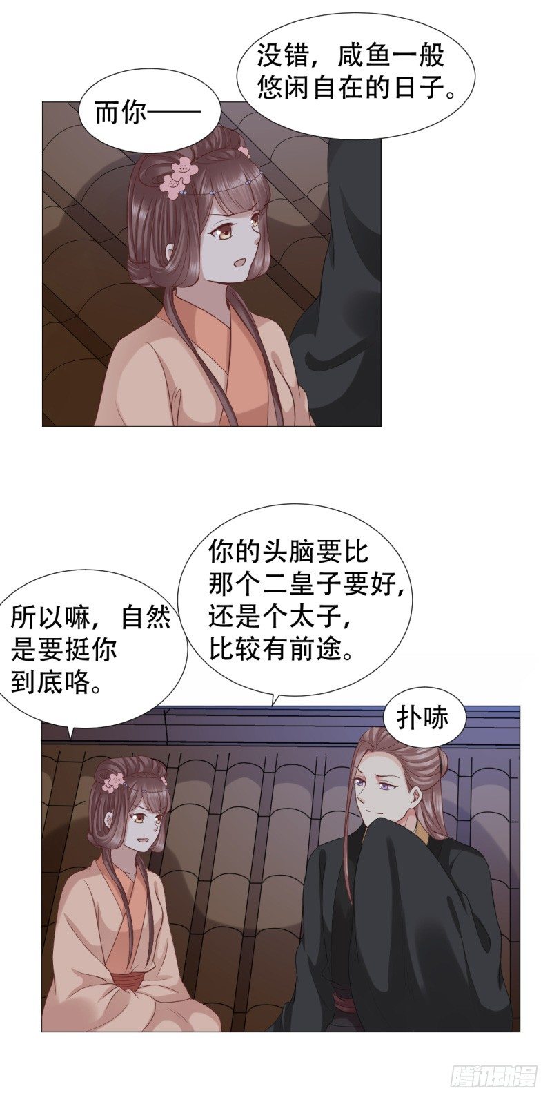 《穿越之太子妃威武》漫画最新章节突如其来的床戏免费下拉式在线观看章节第【22】张图片