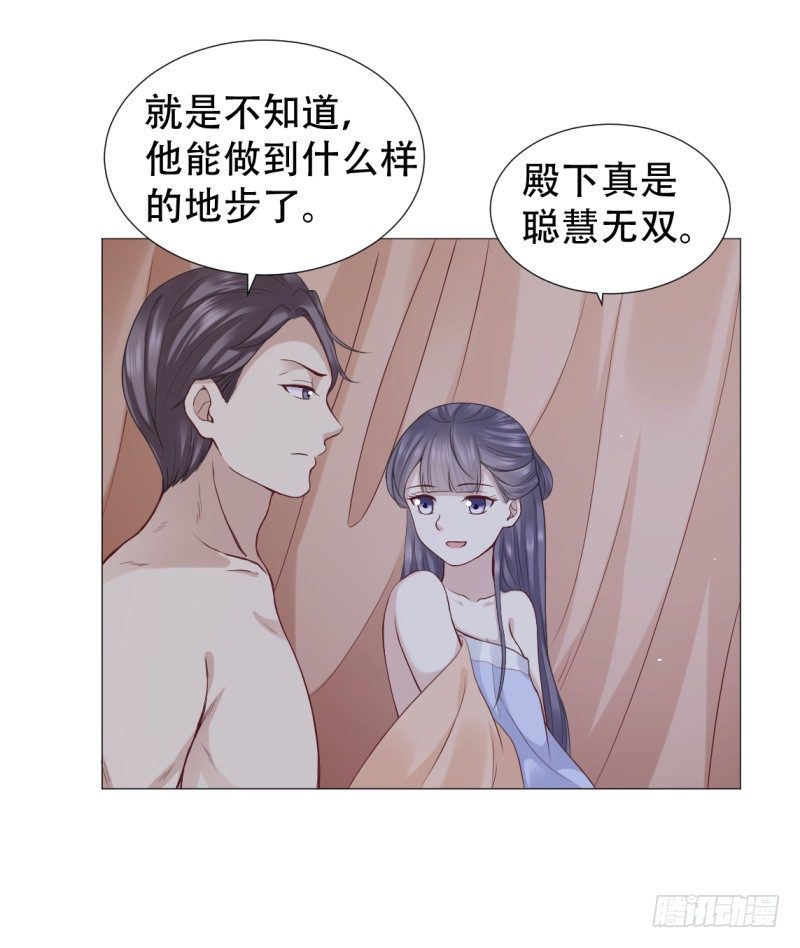 《穿越之太子妃威武》漫画最新章节突如其来的床戏免费下拉式在线观看章节第【27】张图片