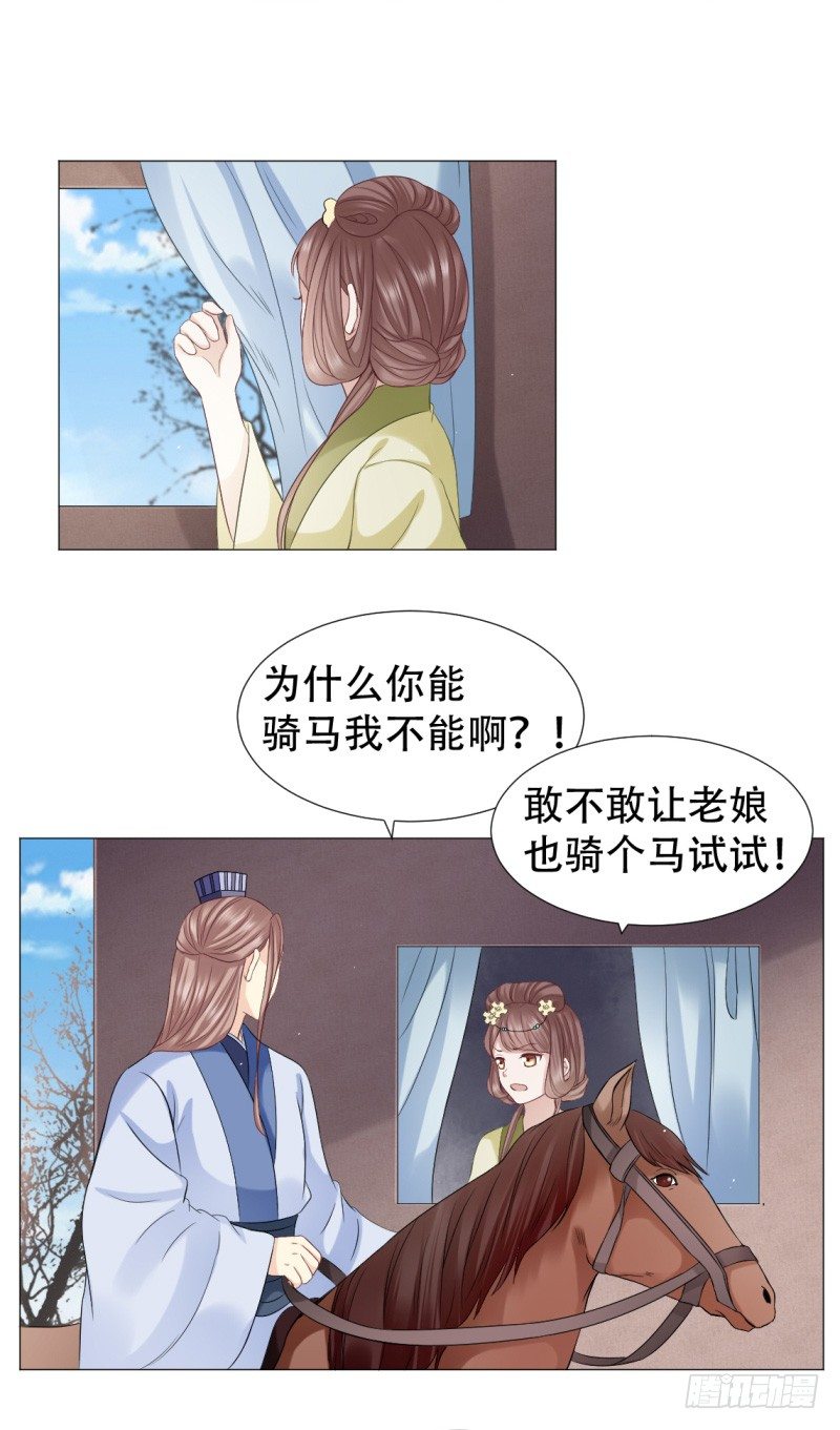 《穿越之太子妃威武》漫画最新章节吃人肉？免费下拉式在线观看章节第【15】张图片