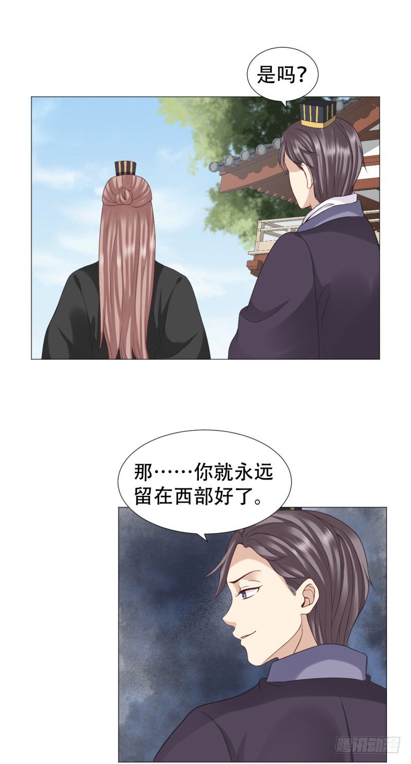 《穿越之太子妃威武》漫画最新章节吃人肉？免费下拉式在线观看章节第【8】张图片