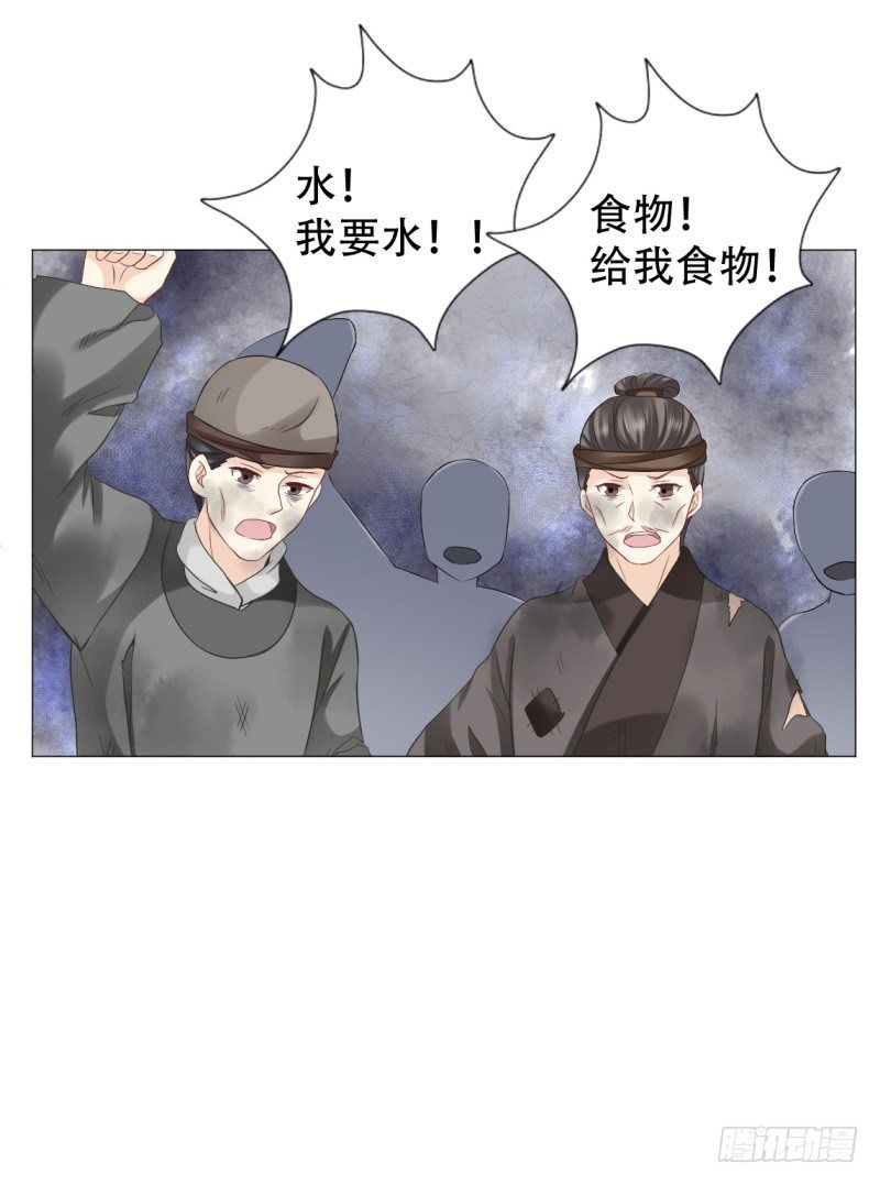 《穿越之太子妃威武》漫画最新章节不怕死的尽管来！免费下拉式在线观看章节第【12】张图片