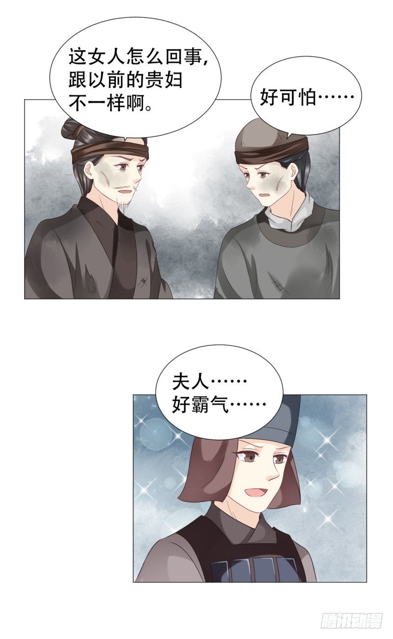 《穿越之太子妃威武》漫画最新章节不怕死的尽管来！免费下拉式在线观看章节第【17】张图片