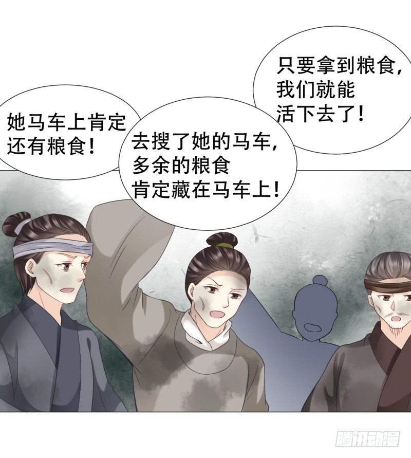 《穿越之太子妃威武》漫画最新章节不怕死的尽管来！免费下拉式在线观看章节第【20】张图片