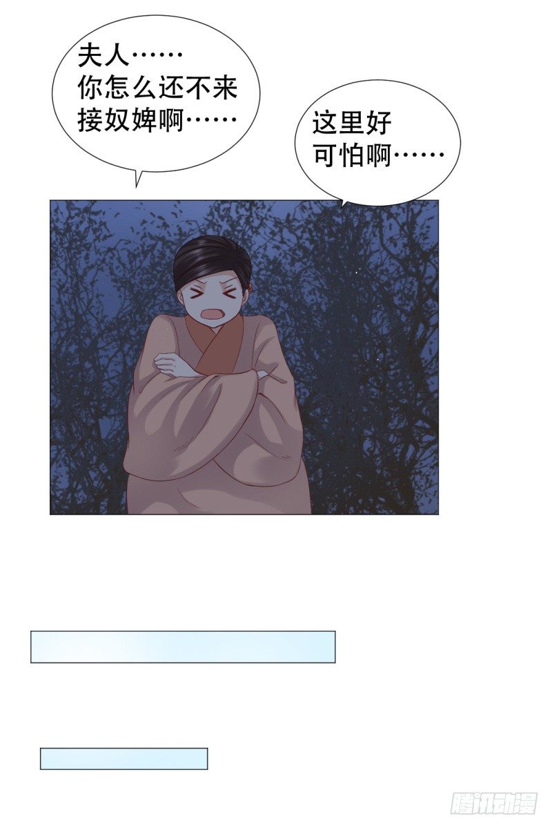 《穿越之太子妃威武》漫画最新章节投怀送抱免费下拉式在线观看章节第【20】张图片