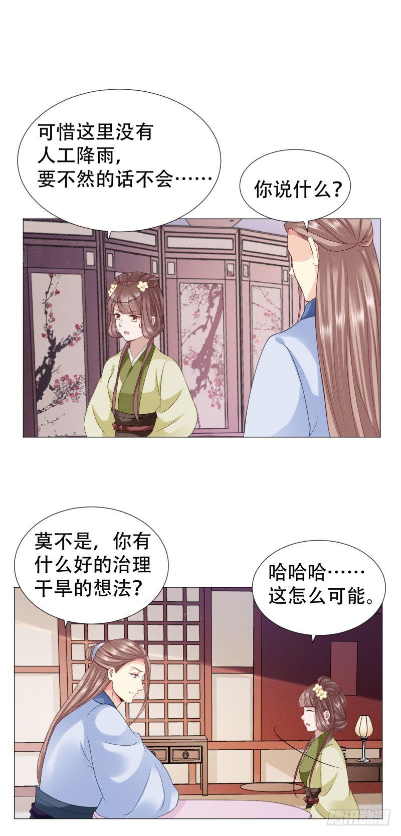 《穿越之太子妃威武》漫画最新章节投怀送抱免费下拉式在线观看章节第【24】张图片