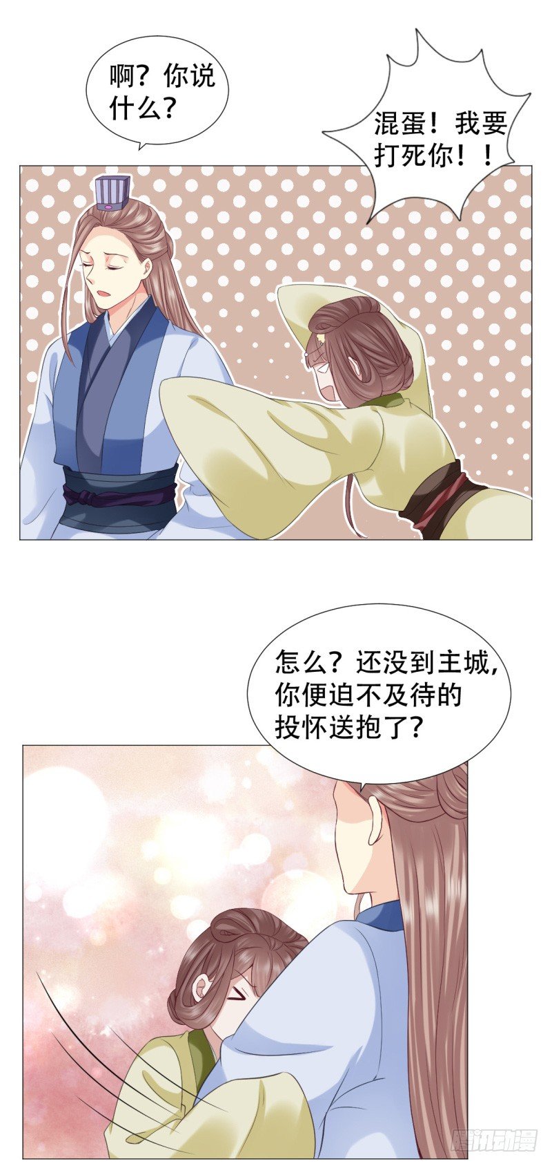 《穿越之太子妃威武》漫画最新章节投怀送抱免费下拉式在线观看章节第【9】张图片