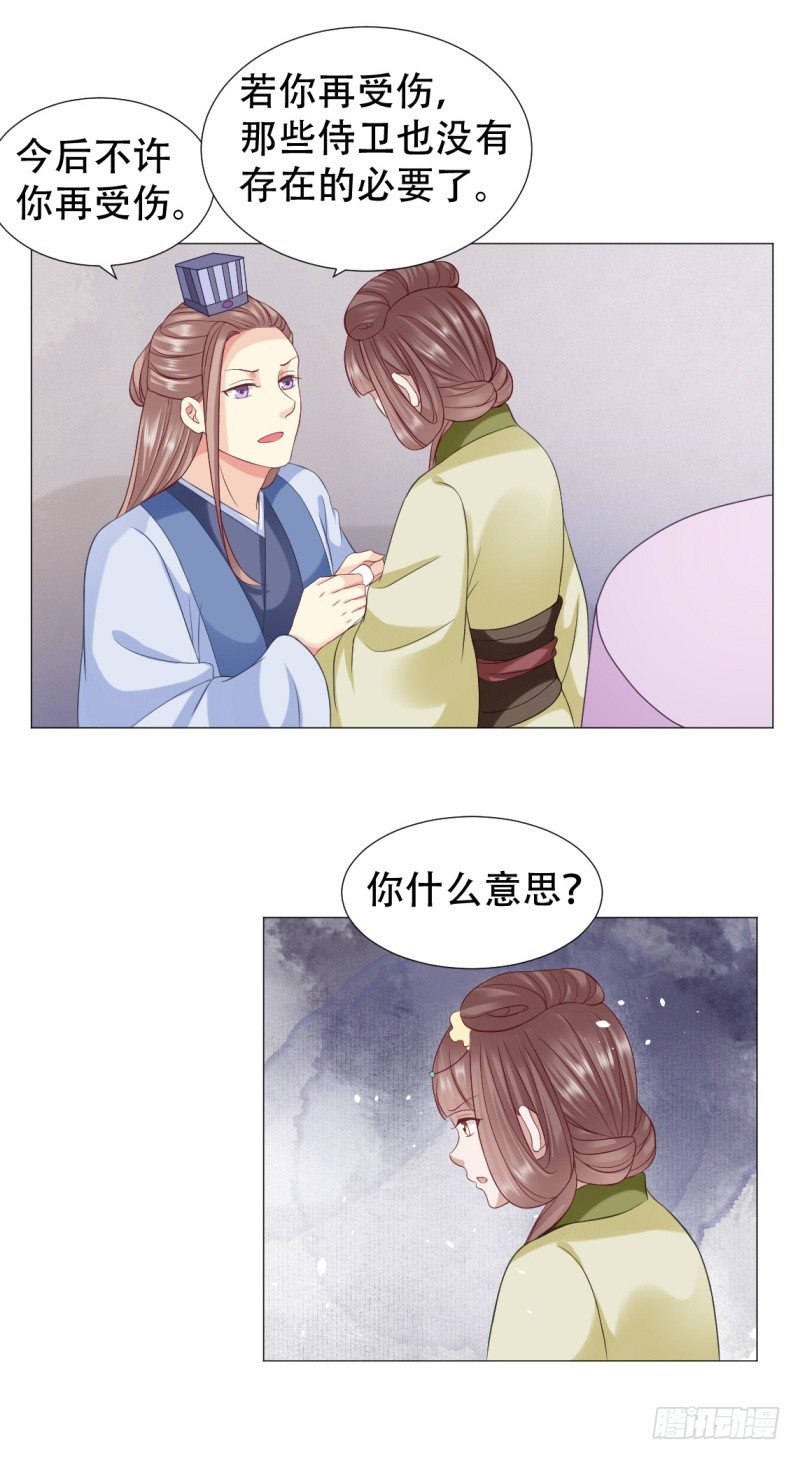 《穿越之太子妃威武》漫画最新章节轻点，疼！免费下拉式在线观看章节第【15】张图片