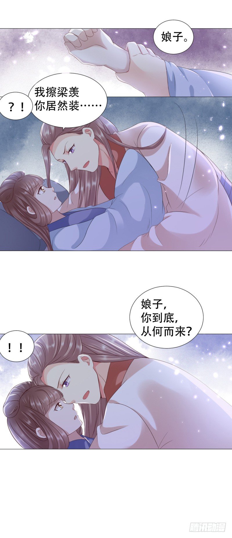 《穿越之太子妃威武》漫画最新章节娘子，来抱抱~免费下拉式在线观看章节第【11】张图片