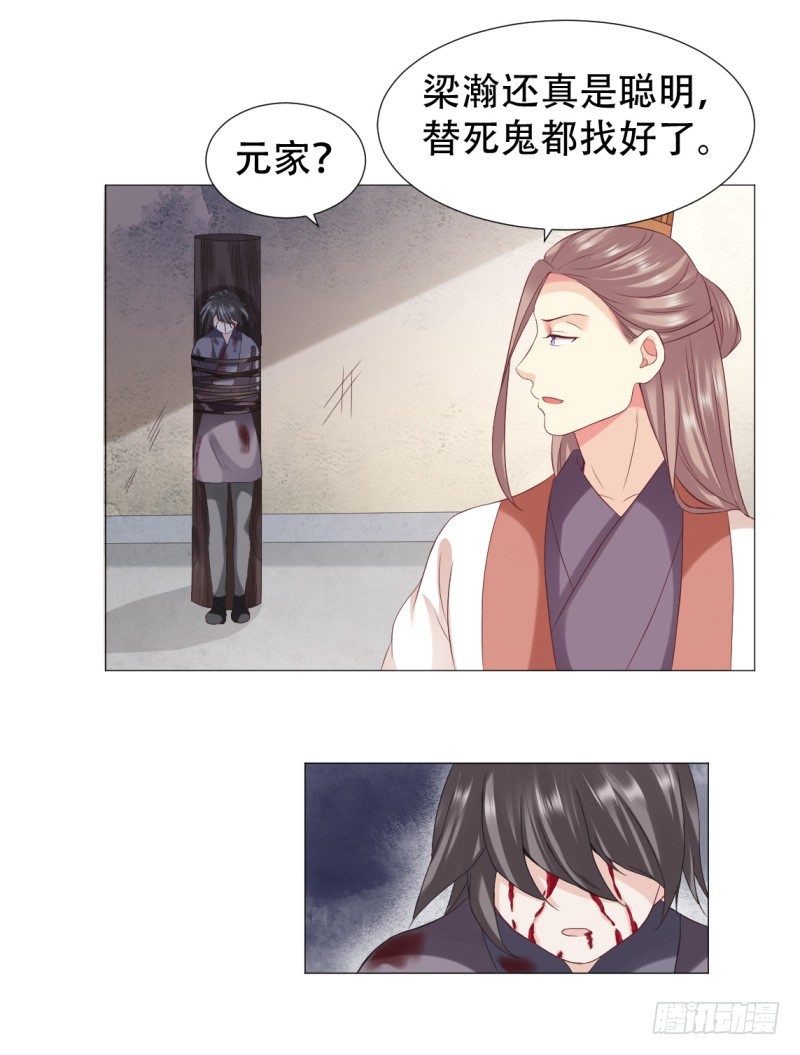 《穿越之太子妃威武》漫画最新章节娘子，来抱抱~免费下拉式在线观看章节第【16】张图片