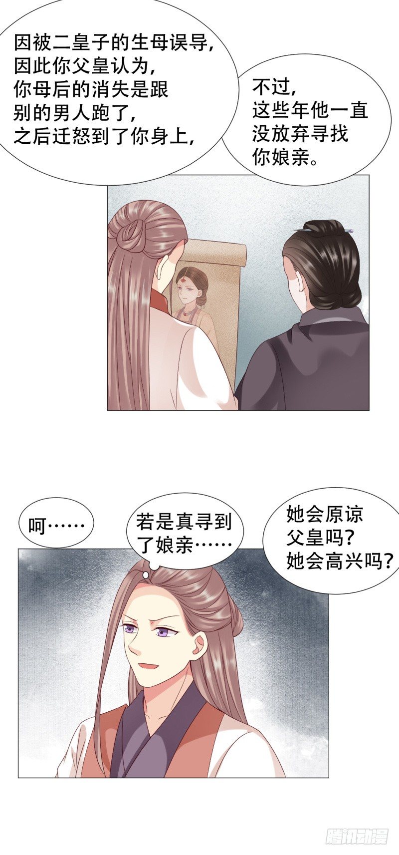 《穿越之太子妃威武》漫画最新章节她有别的男人了？免费下拉式在线观看章节第【14】张图片