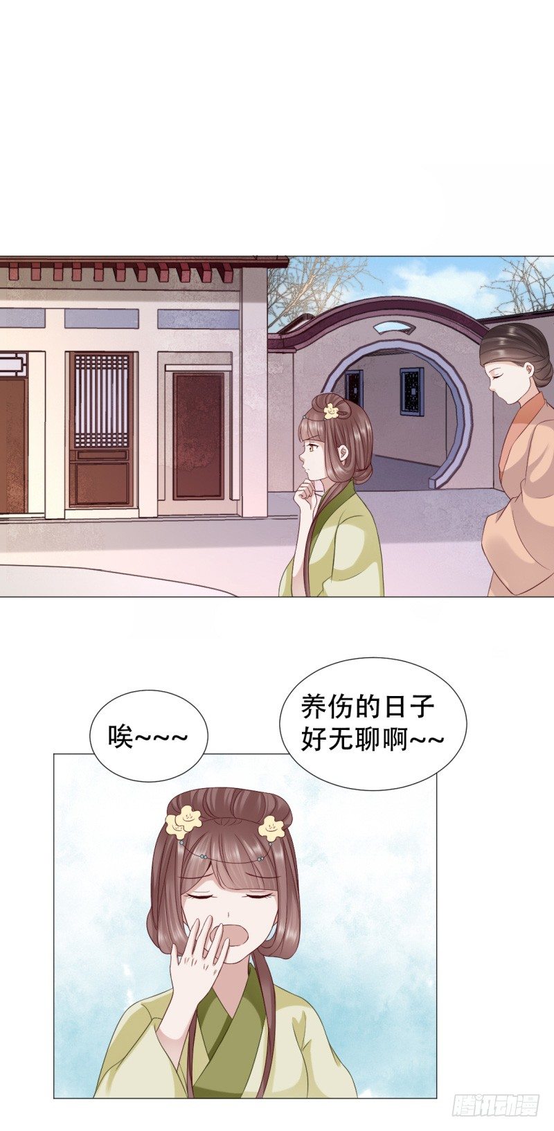 《穿越之太子妃威武》漫画最新章节她有别的男人了？免费下拉式在线观看章节第【15】张图片