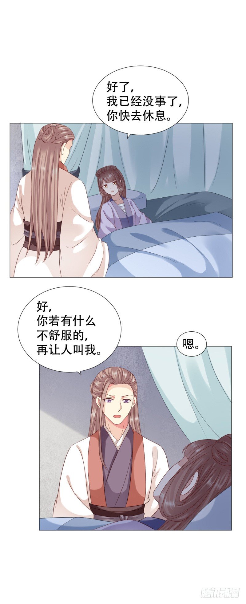 《穿越之太子妃威武》漫画最新章节她有别的男人了？免费下拉式在线观看章节第【6】张图片