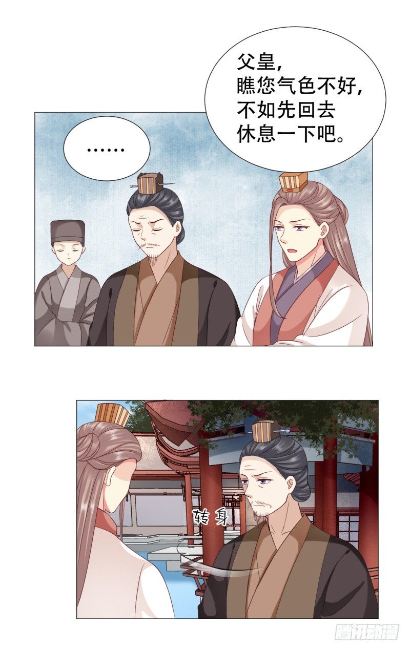 《穿越之太子妃威武》漫画最新章节得来失，聚了散免费下拉式在线观看章节第【15】张图片