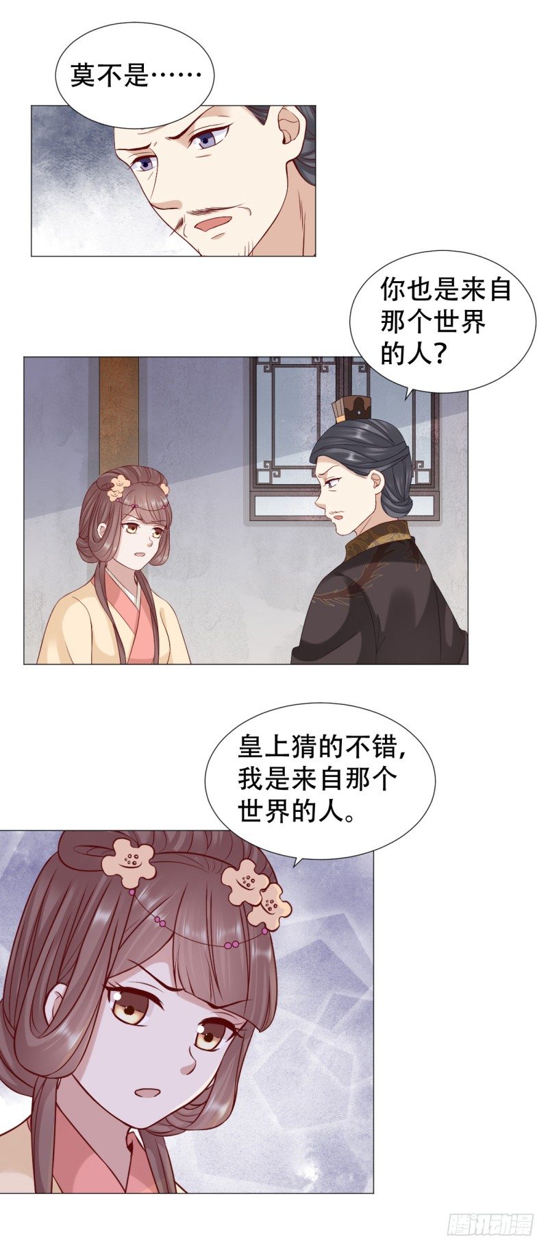 《穿越之太子妃威武》漫画最新章节媳妇与公公不得不说的故事免费下拉式在线观看章节第【11】张图片