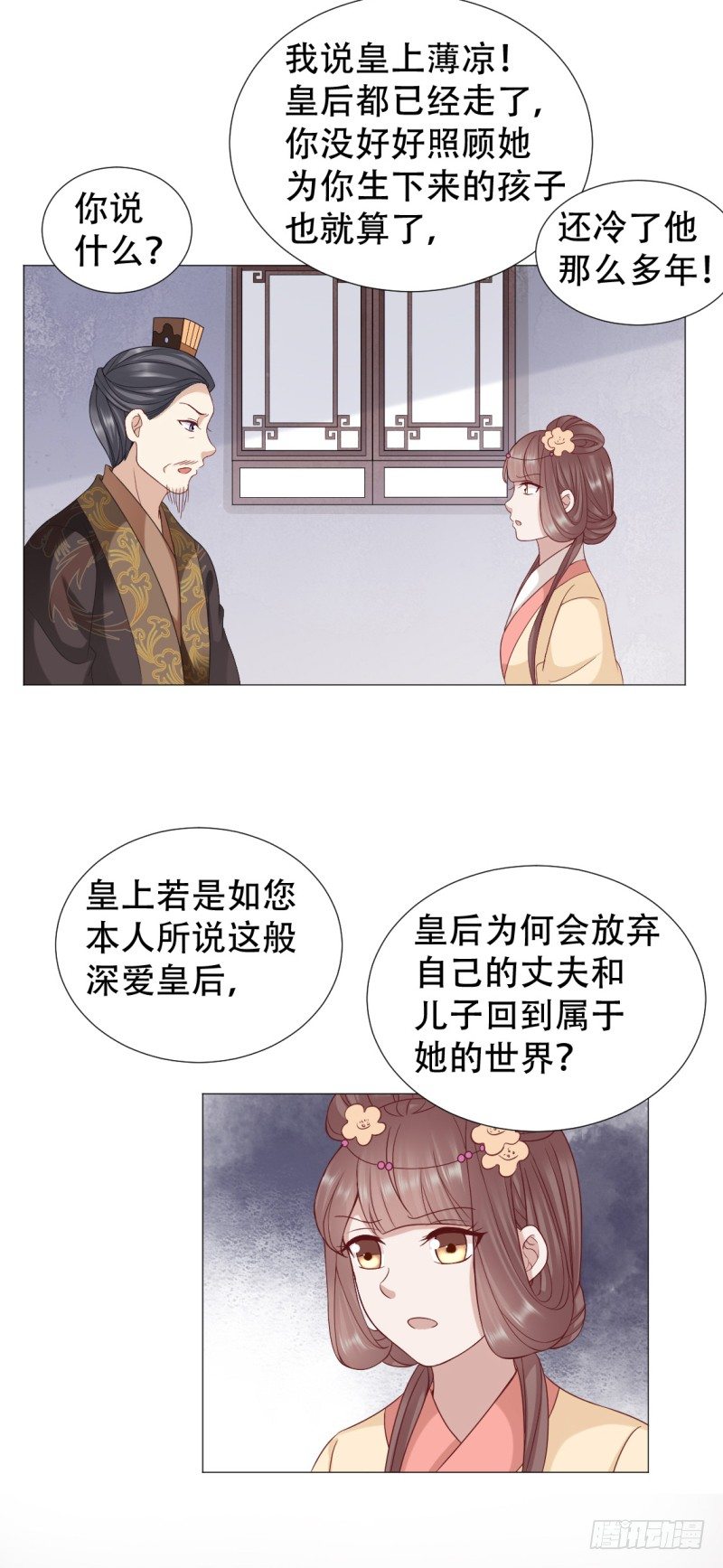 《穿越之太子妃威武》漫画最新章节媳妇与公公不得不说的故事免费下拉式在线观看章节第【14】张图片