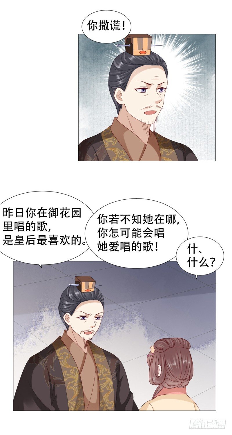 《穿越之太子妃威武》漫画最新章节媳妇与公公不得不说的故事免费下拉式在线观看章节第【9】张图片