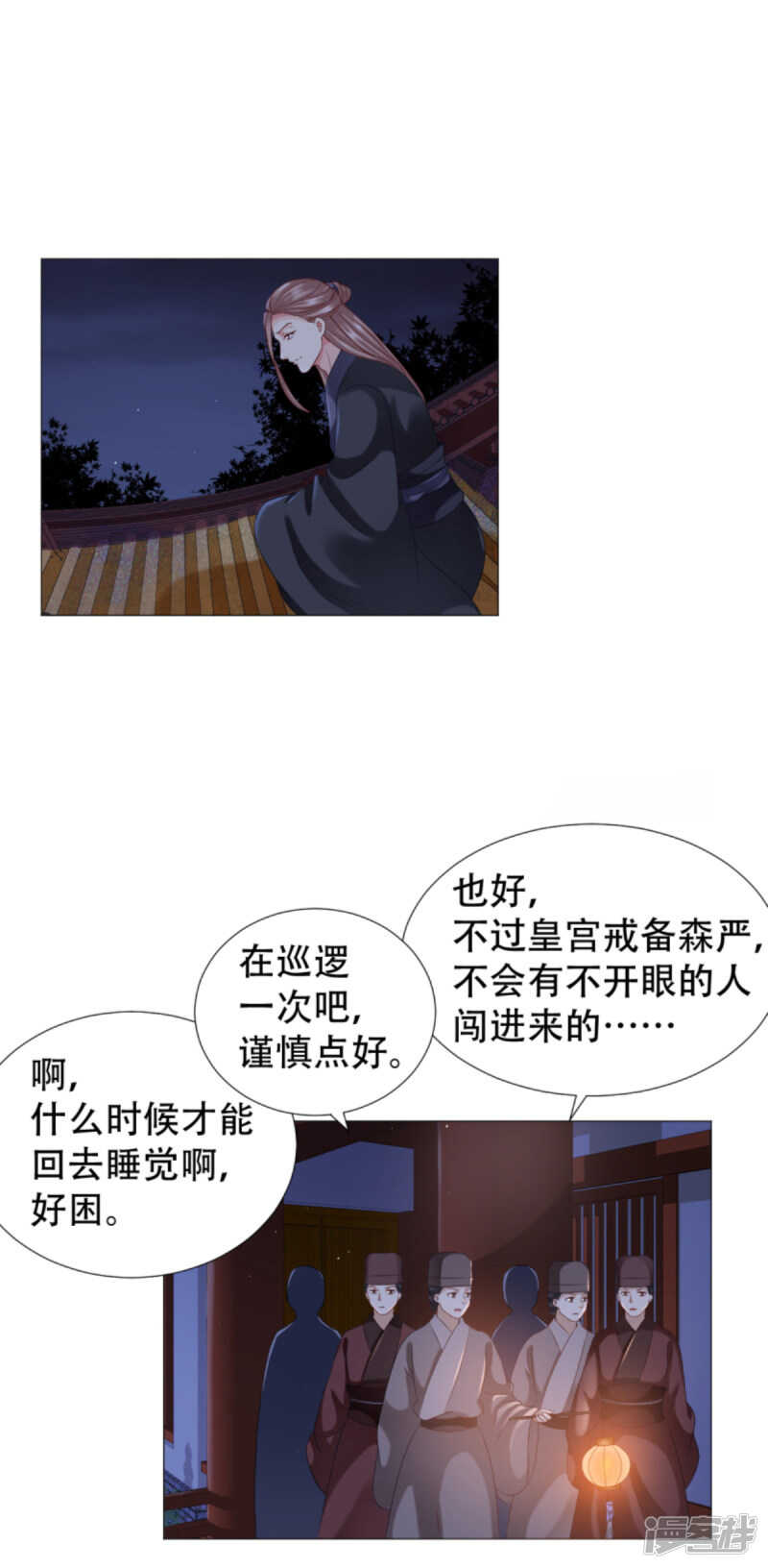 《穿越之太子妃威武》漫画最新章节是为夫的错免费下拉式在线观看章节第【1】张图片