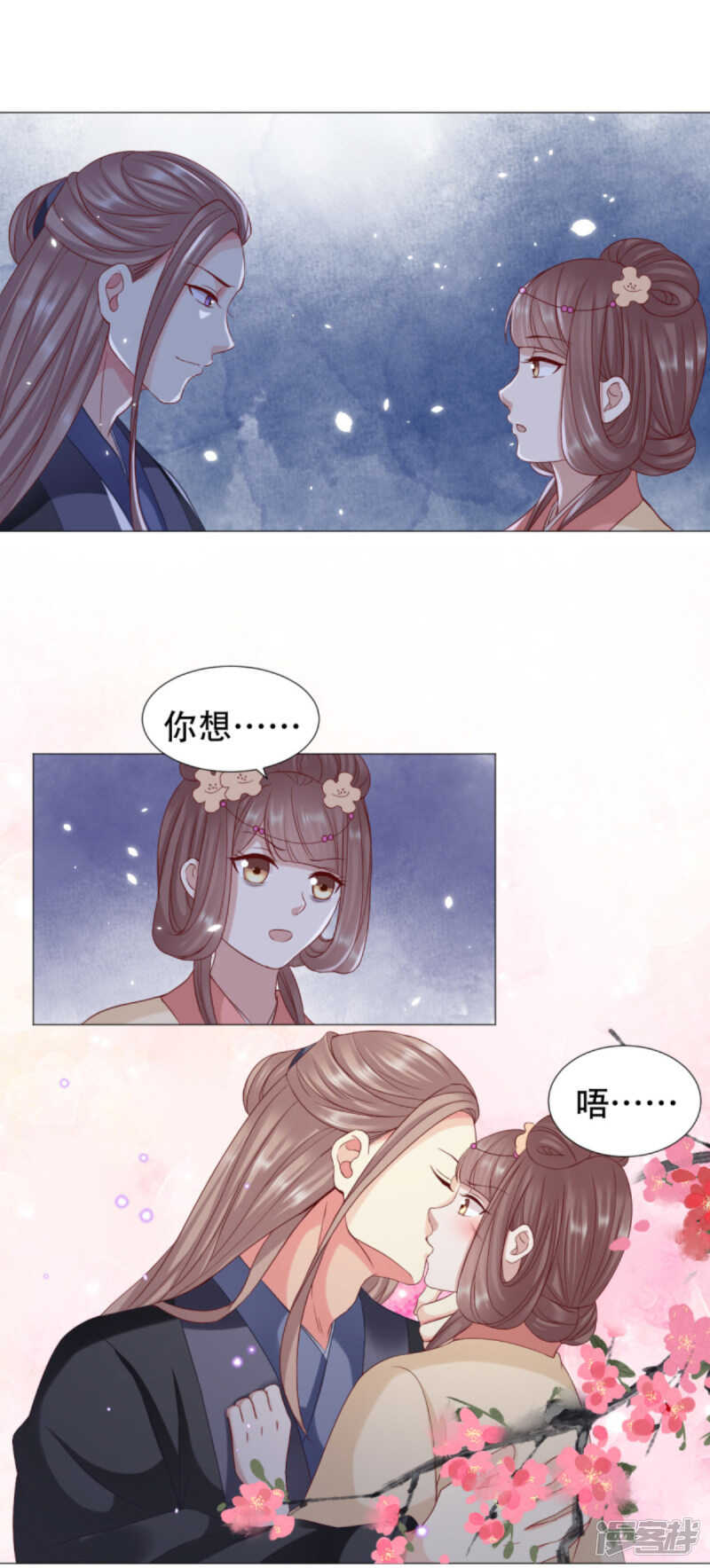 《穿越之太子妃威武》漫画最新章节是为夫的错免费下拉式在线观看章节第【18】张图片