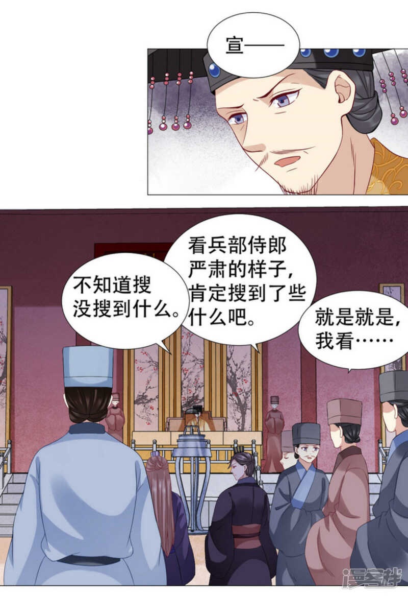 《穿越之太子妃威武》漫画最新章节我是敌国奸细？免费下拉式在线观看章节第【10】张图片