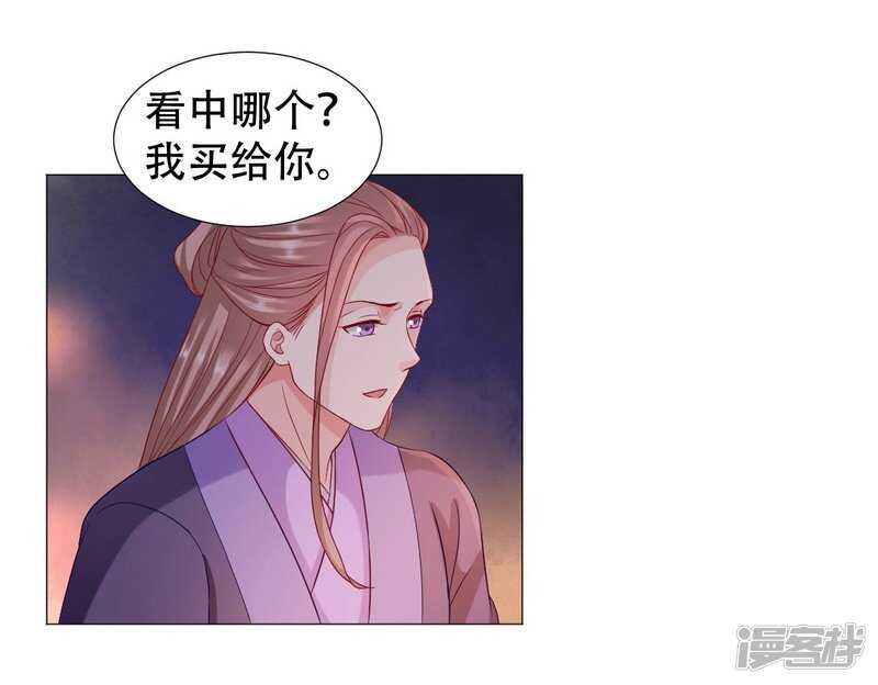 《穿越之太子妃威武》漫画最新章节身体变得透明免费下拉式在线观看章节第【12】张图片