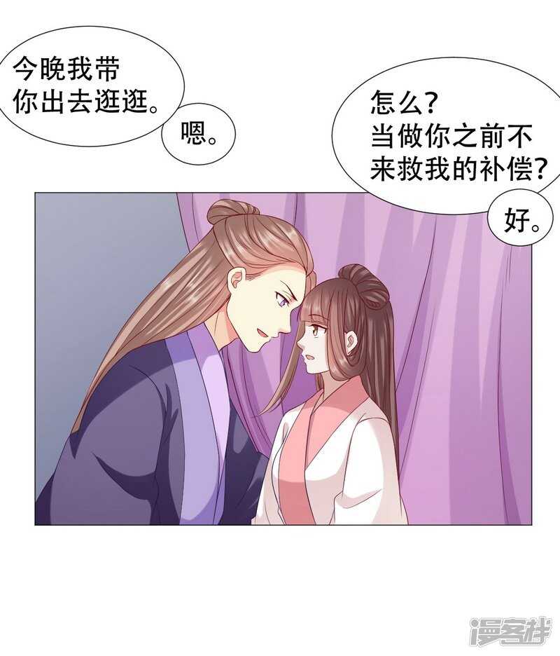 《穿越之太子妃威武》漫画最新章节身体变得透明免费下拉式在线观看章节第【6】张图片