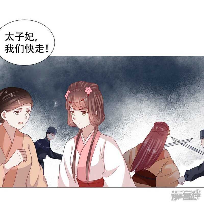 《穿越之太子妃威武》漫画最新章节回去还是留下？免费下拉式在线观看章节第【14】张图片