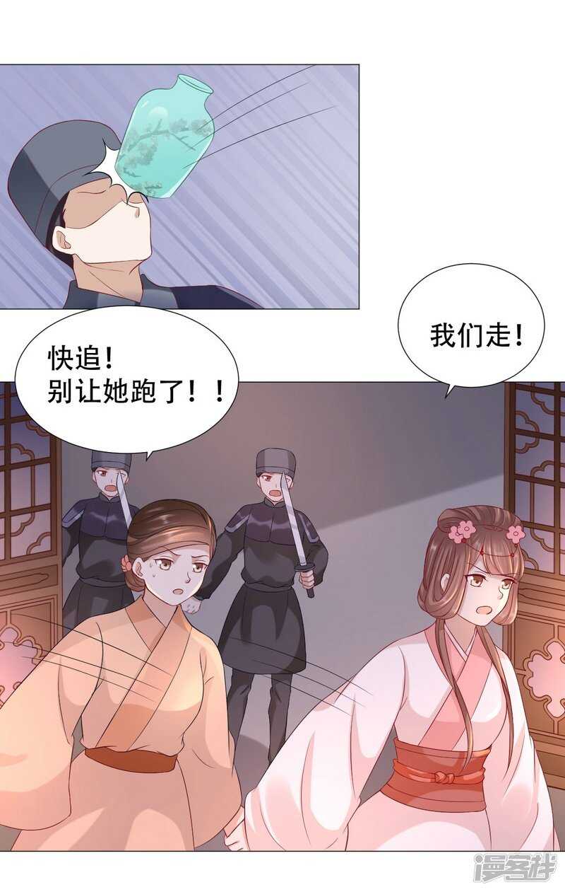 《穿越之太子妃威武》漫画最新章节回去还是留下？免费下拉式在线观看章节第【18】张图片