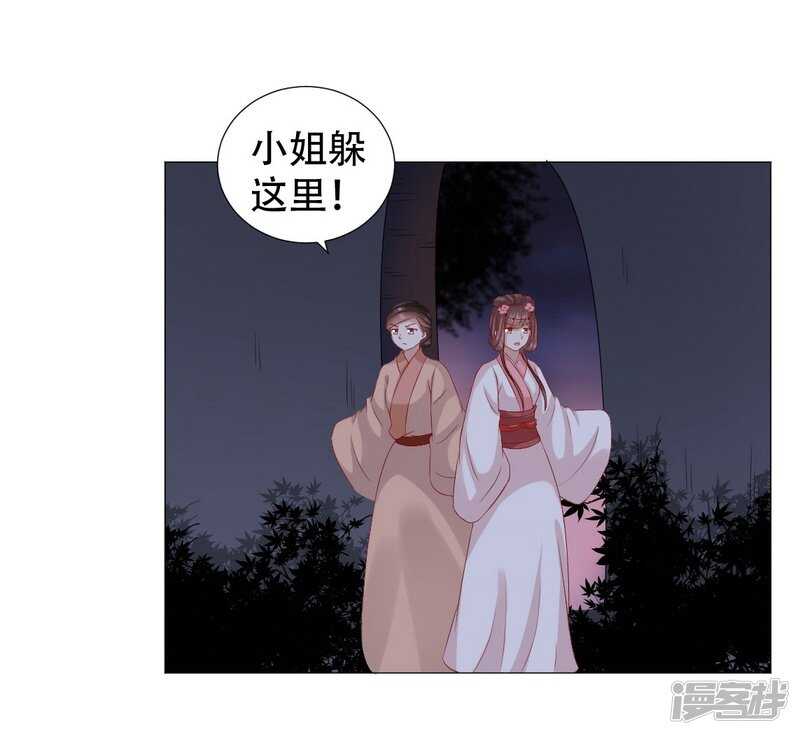 《穿越之太子妃威武》漫画最新章节回去还是留下？免费下拉式在线观看章节第【20】张图片