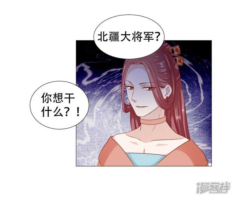 《穿越之太子妃威武》漫画最新章节回去还是留下？免费下拉式在线观看章节第【6】张图片