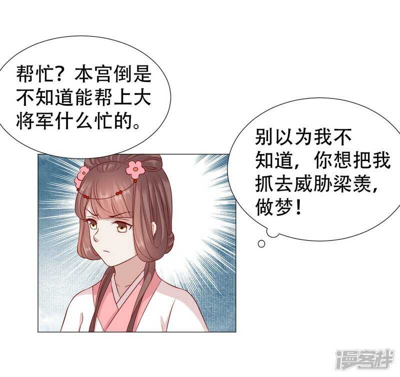 《穿越之太子妃威武》漫画最新章节回去还是留下？免费下拉式在线观看章节第【8】张图片