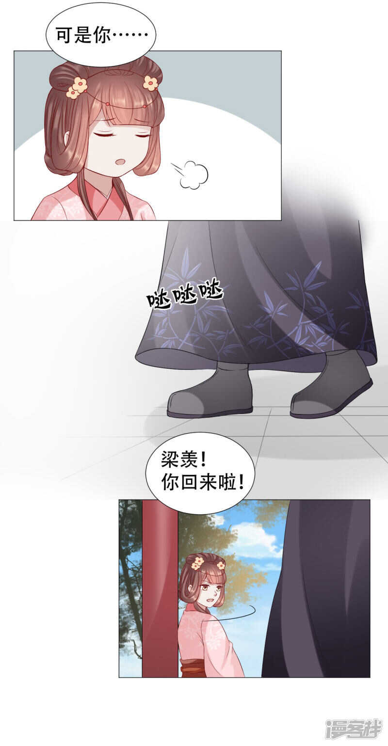 《穿越之太子妃威武》漫画最新章节母后遗物暗藏玄机免费下拉式在线观看章节第【10】张图片