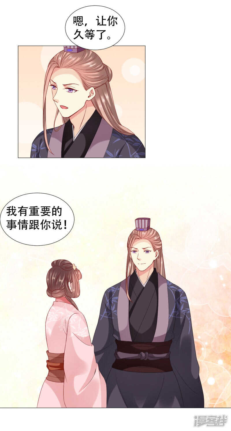 《穿越之太子妃威武》漫画最新章节母后遗物暗藏玄机免费下拉式在线观看章节第【11】张图片