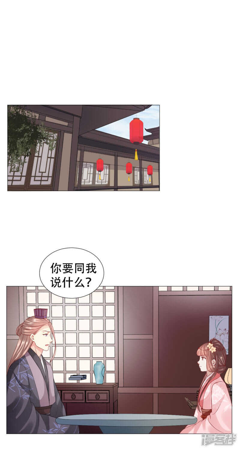 《穿越之太子妃威武》漫画最新章节母后遗物暗藏玄机免费下拉式在线观看章节第【12】张图片