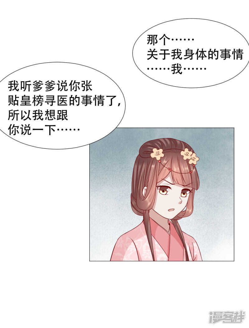 《穿越之太子妃威武》漫画最新章节母后遗物暗藏玄机免费下拉式在线观看章节第【13】张图片