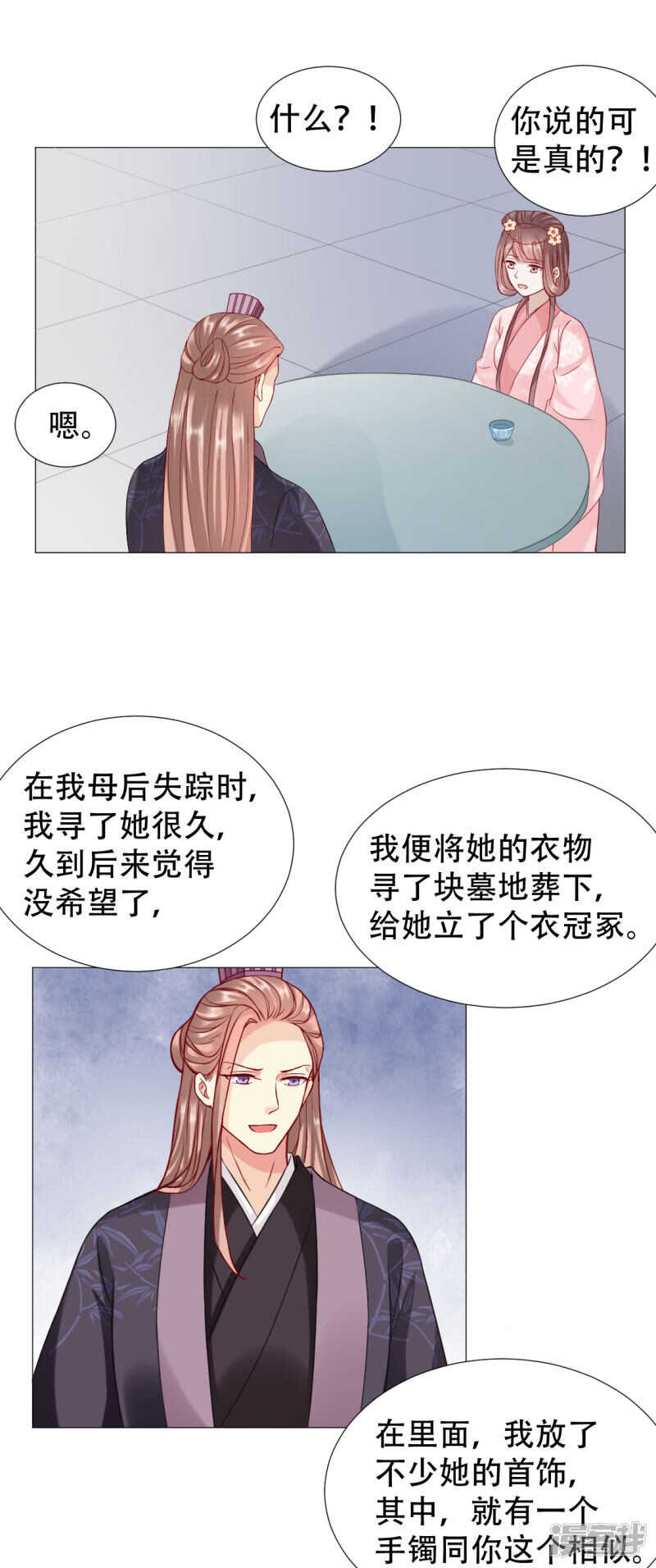 《穿越之太子妃威武》漫画最新章节母后遗物暗藏玄机免费下拉式在线观看章节第【17】张图片